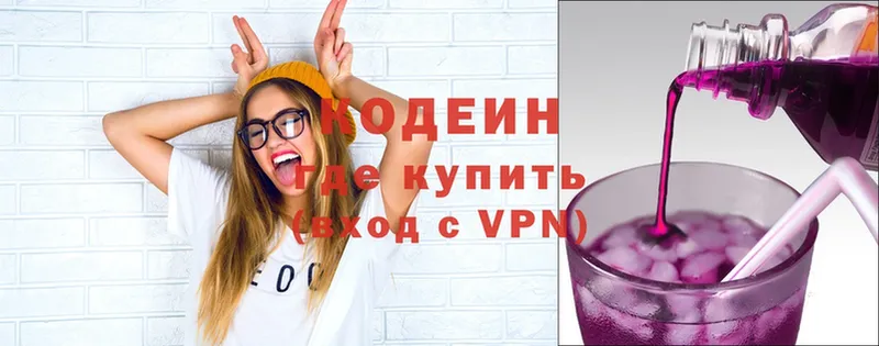 Кодеин Purple Drank  где купить   Николаевск-на-Амуре 