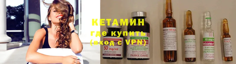 мега онион  Николаевск-на-Амуре  КЕТАМИН ketamine  наркотики 