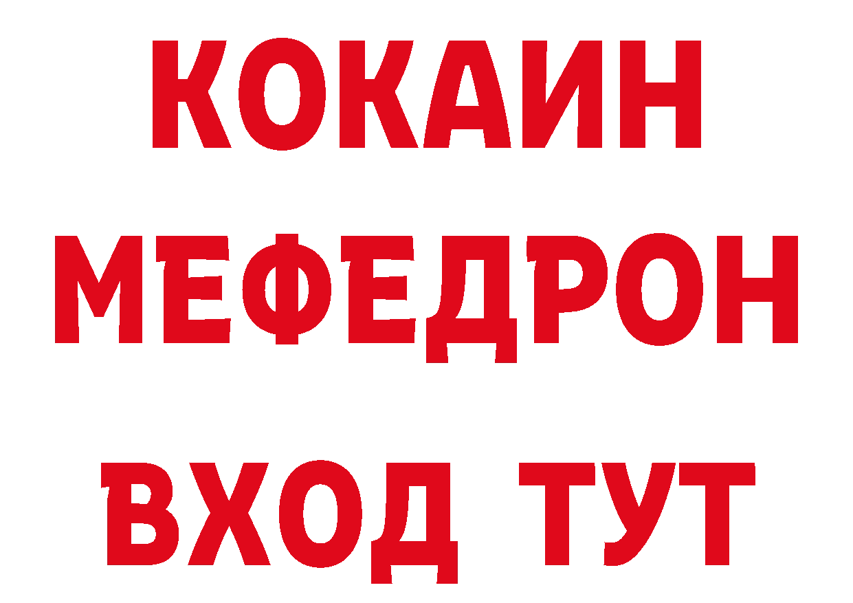 Бутират 1.4BDO зеркало это гидра Николаевск-на-Амуре