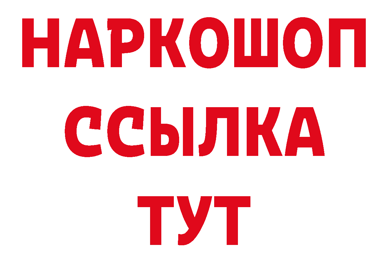 Альфа ПВП Crystall ССЫЛКА площадка ОМГ ОМГ Николаевск-на-Амуре